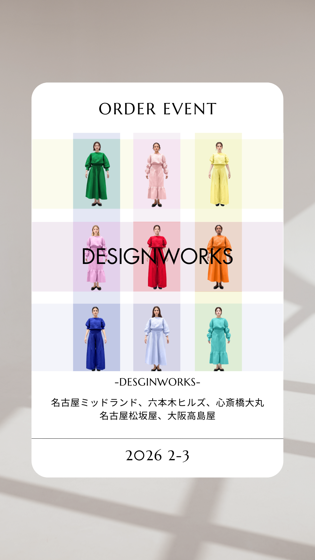 【開催中】DESIGN WORKS 5店舗　オーダーイベント開催
