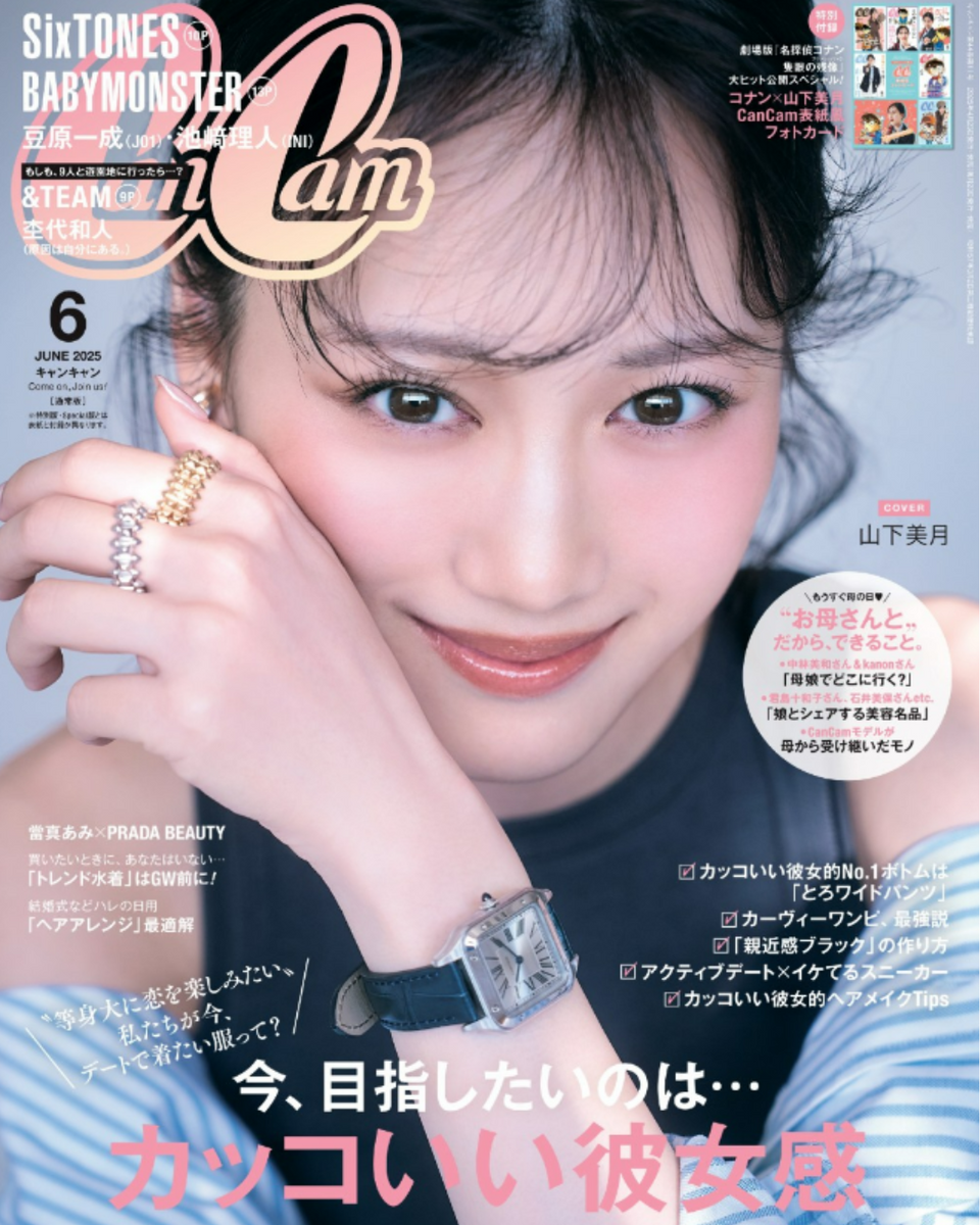 CanCam」25年6月号