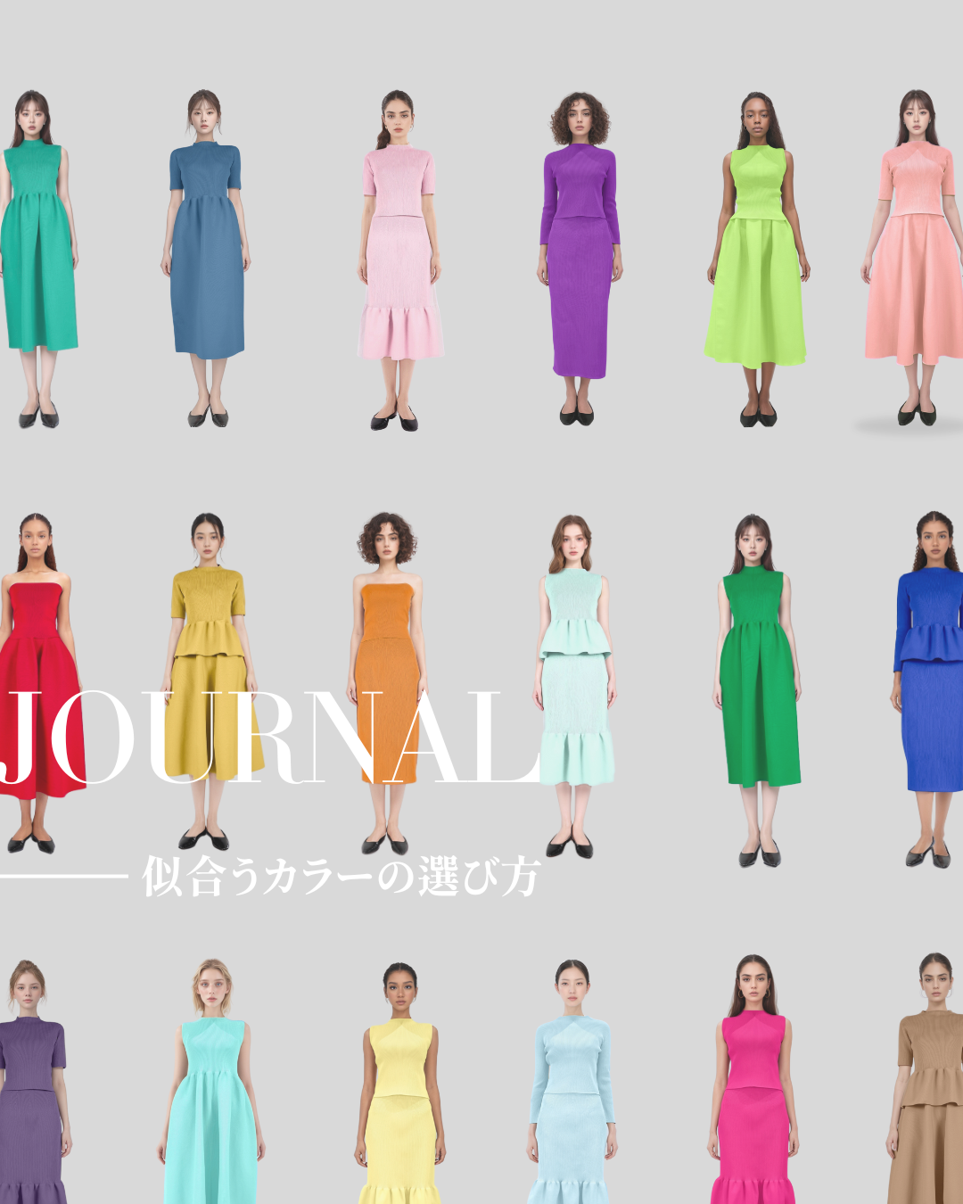 専門ブランドだからできる63色展開！ 理想のカラーを見つけるための 3つのコツ