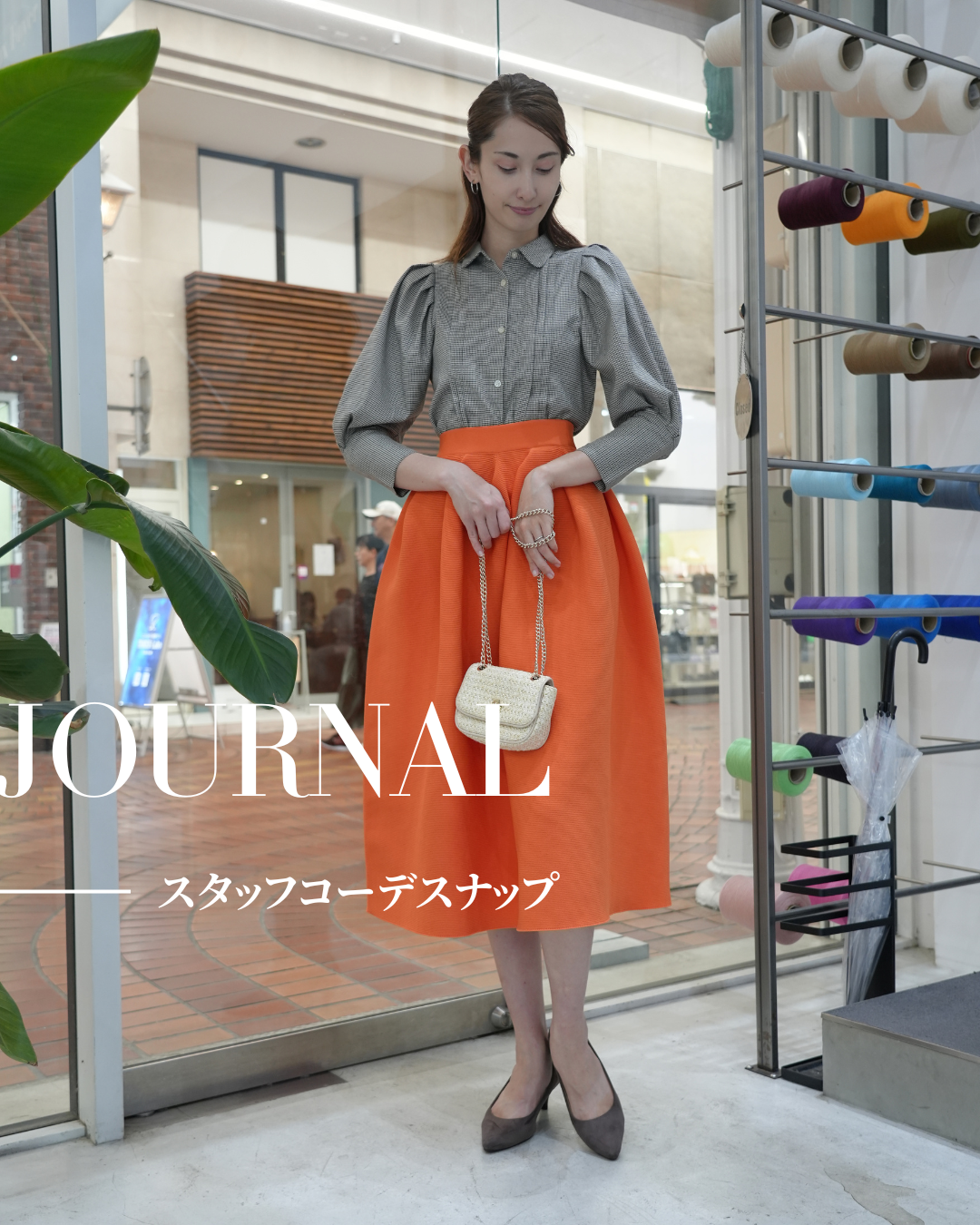 STYLING SNAP