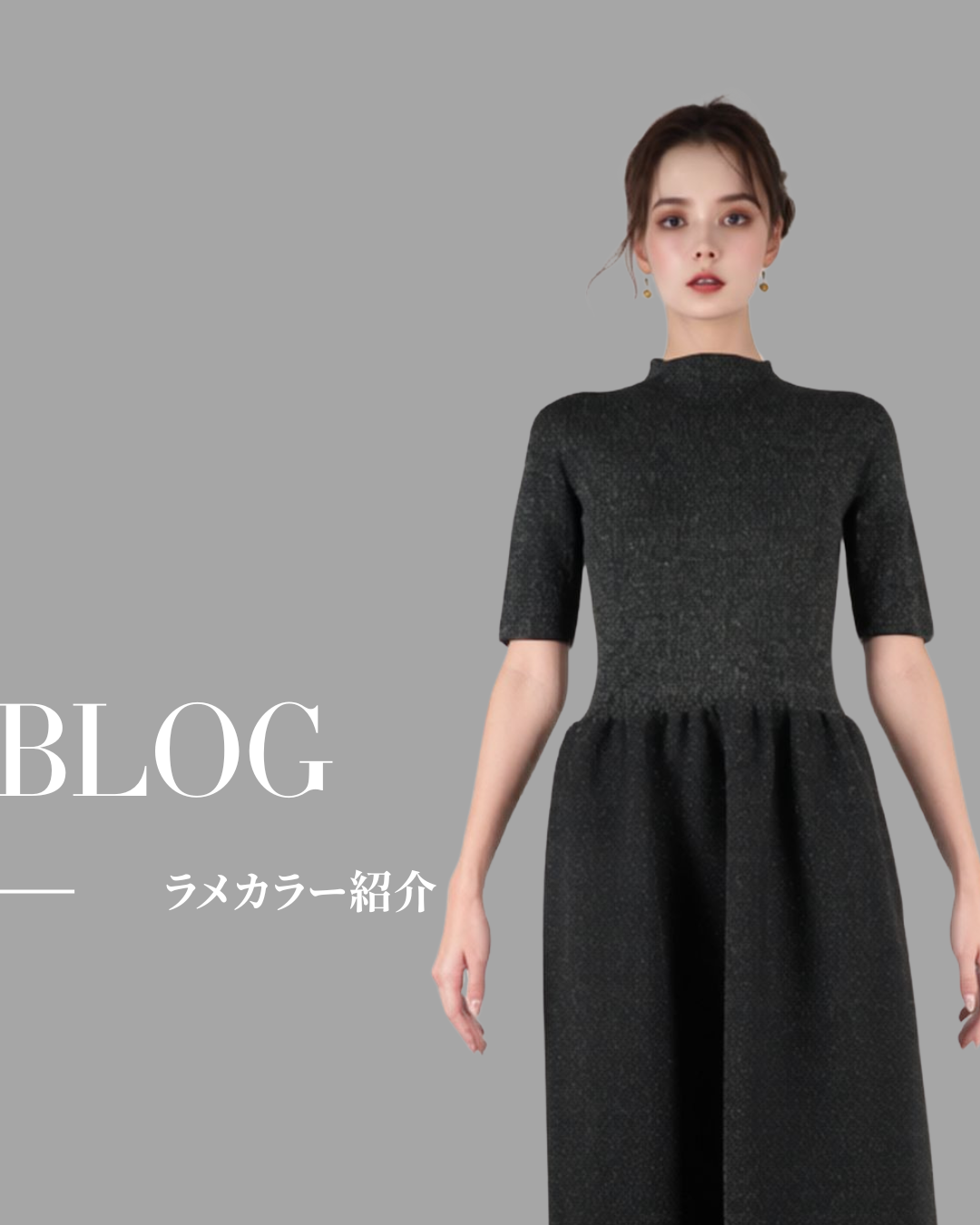 【ラメカラー紹介】