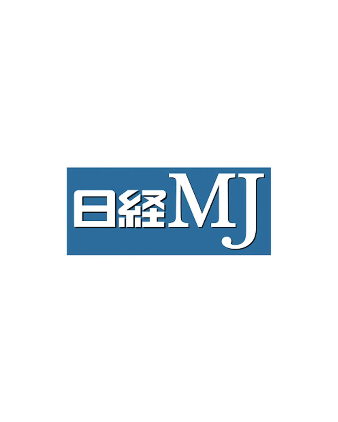 日本経済新聞社「日経MJ」