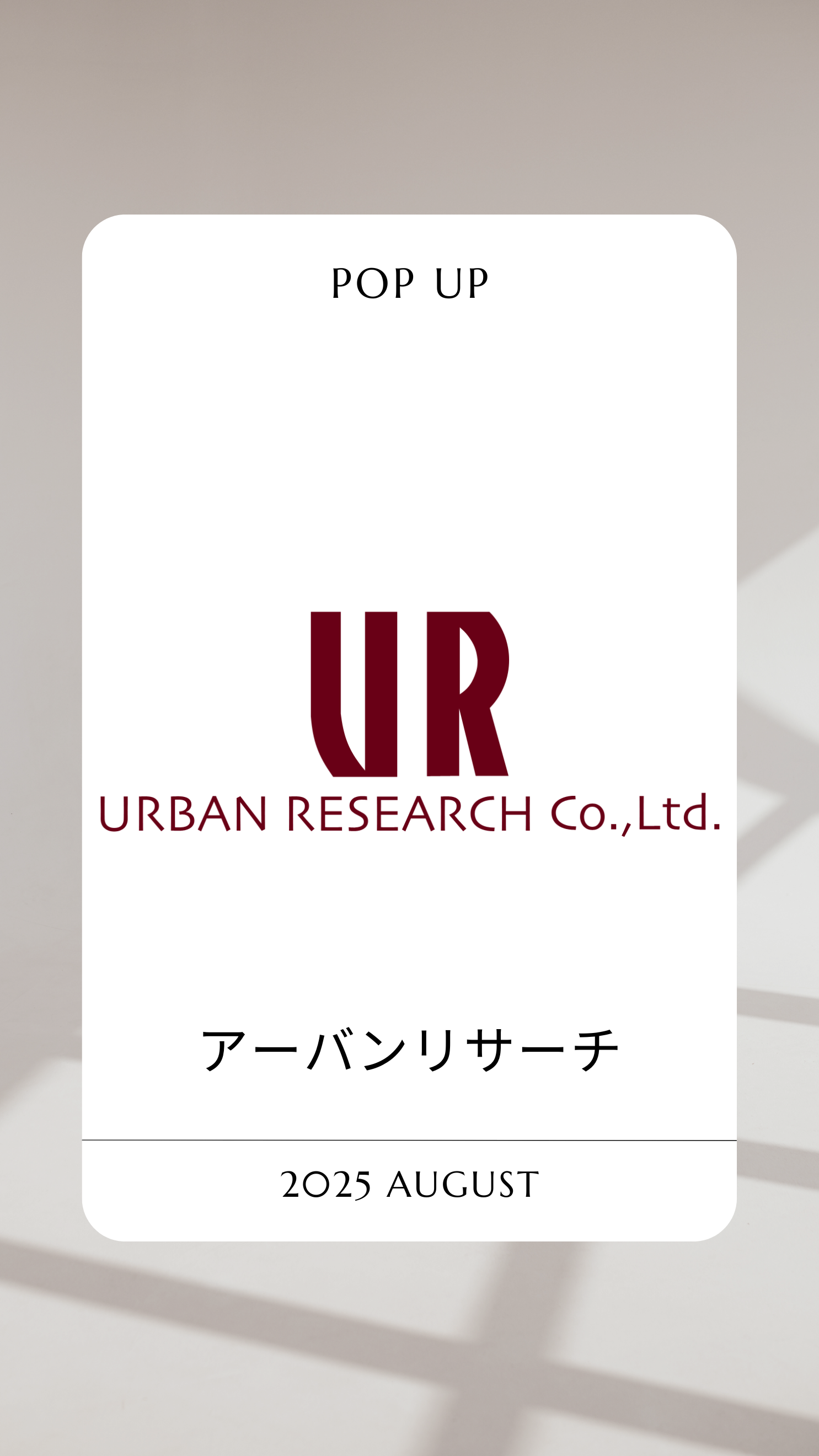URBAN RESEARCH　2025年8月